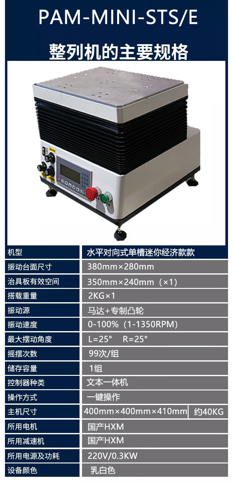 新版PAM-MINI-STS E